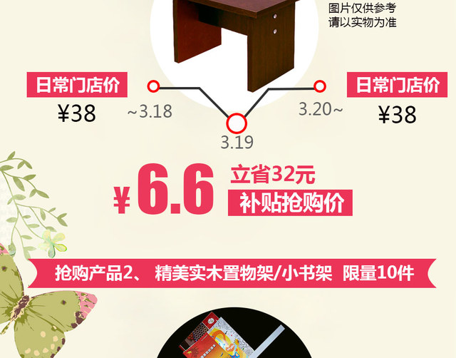 2017-3-19华信橱柜衣柜内购会页面_04