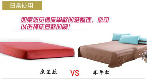 床笠和床单的区别