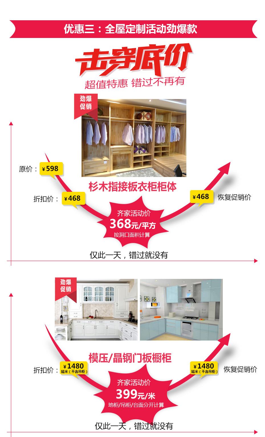 2017-4-23美家居内购会页面-1_04