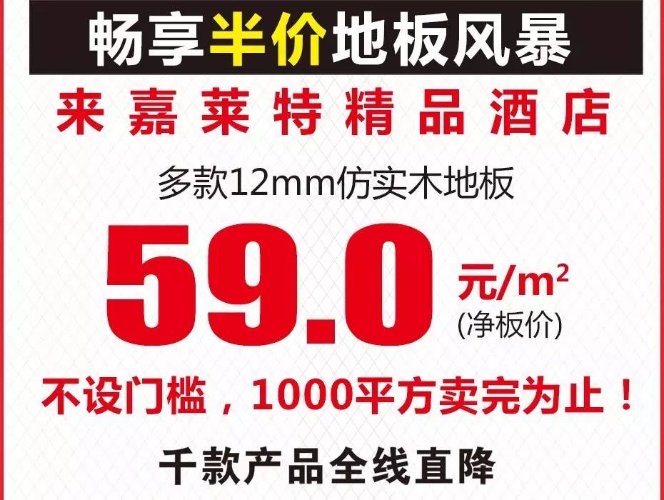 活动地点:老福山嘉莱特精典国际酒店活动时间:4月29日(星期六)4月29日