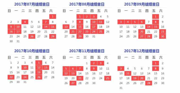 7月结婚的好日子推荐2017年7月哪天结婚好