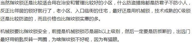 昆明装修房子装指纹锁真的有用吗？听听十年老小偷的经验之谈！