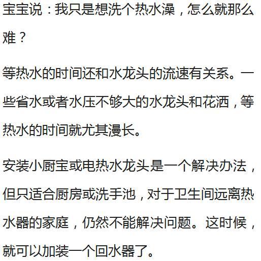 昆明装修时安个回水器，热水一开就有，夏天洗澡再也不用等了！