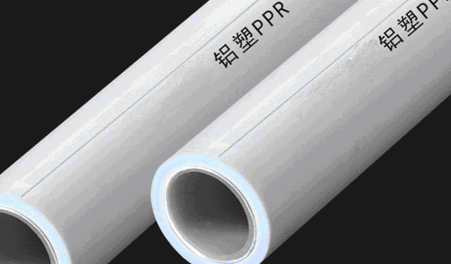 PPR铝塑复合管