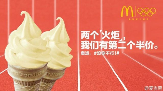 卖萌可以称霸天下?麦当劳卖萌文案告诉你,可以的!