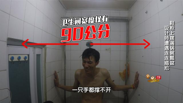 花300万买了一套38㎡的陋室，朋友都说：人傻钱多没法治！