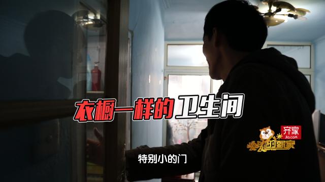 花300万买了一套38㎡的陋室，朋友都说：人傻钱多没法治！