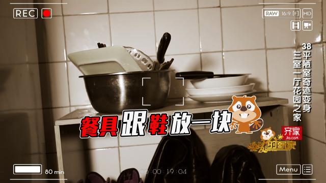 花300万买了一套38㎡的陋室，朋友都说：人傻钱多没法治！