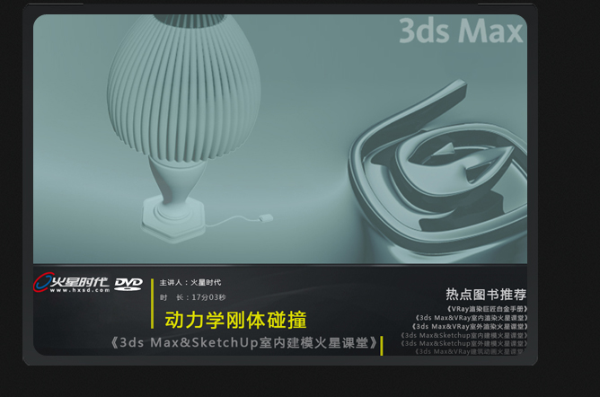 3dmaxsketchupjm_02