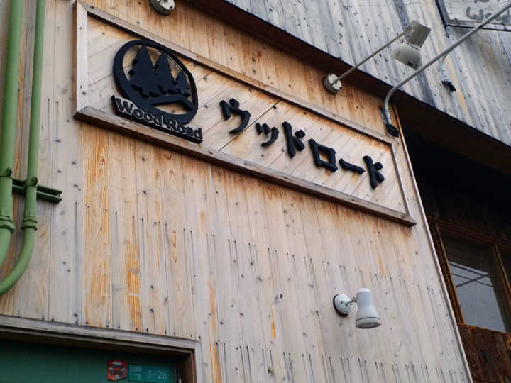 东游记——驴木匠日本游学纪录