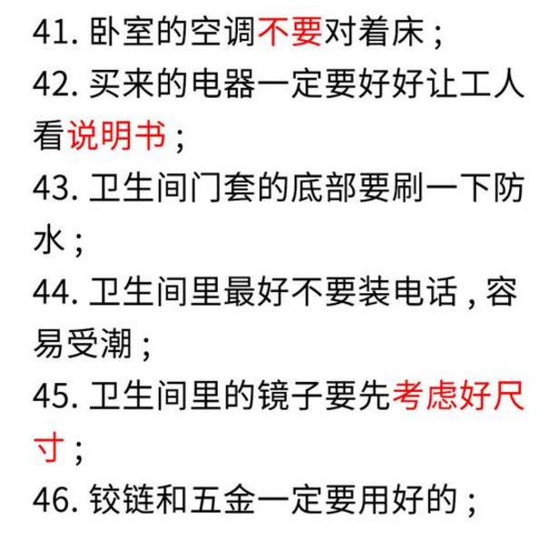 装修要是知道46件干货，想必包工头不会有胆量来忽悠你！太讲真了