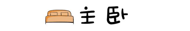 开关插座到底该装多少？一张手绘说清楚