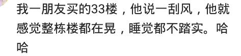 住在三四十楼高层是种什么体验？网友：有摇晃感，整天云里雾里！