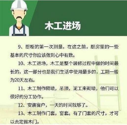 元老级专家致小白：36条装修经验，搞错哭爹喊娘拆墙都来不及！