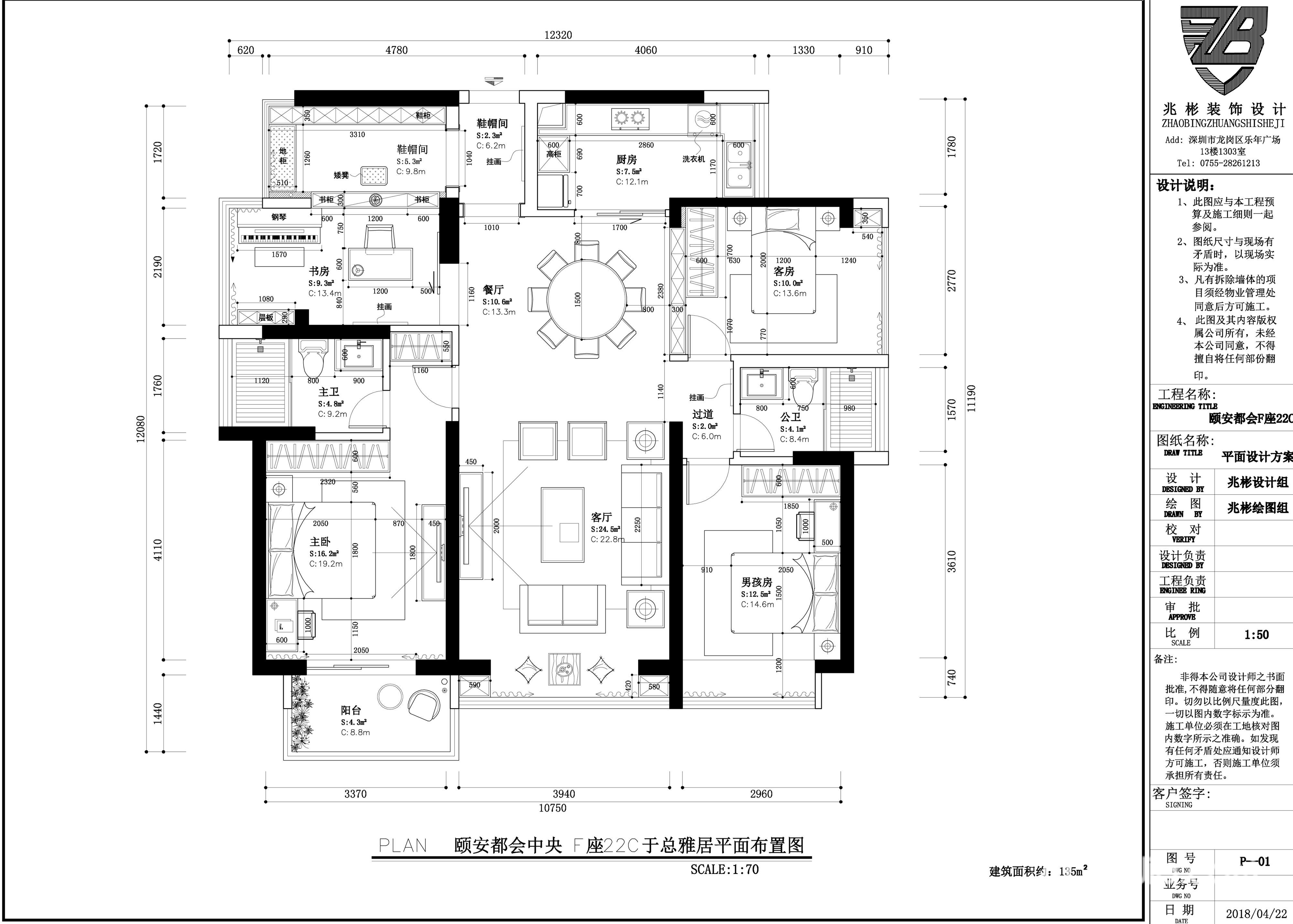 现代简约-郦城御园-三室两厅-160平米南京装修效果图-南京锦华装饰