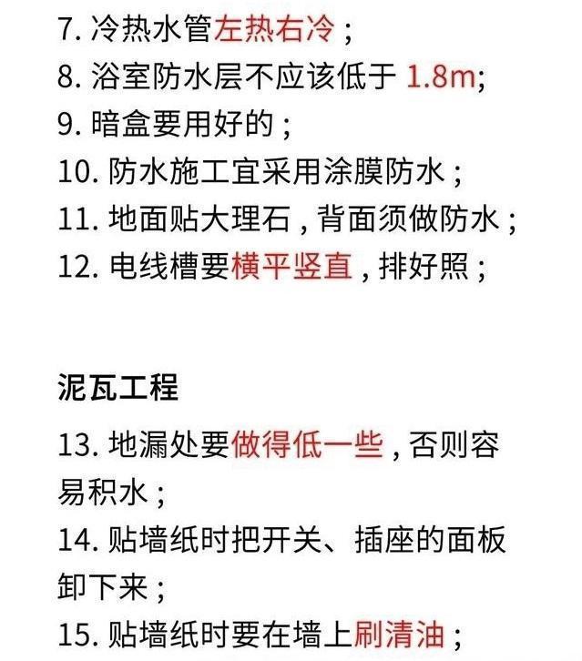 装修不后悔，金牌设计师总结的32条装修必看技巧+1套户型设计实例