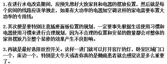 87㎡新房装修花6W（从0到1装修全过程），附详细到1毫的预算清单