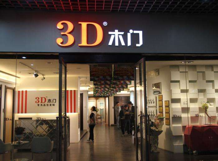 3D木门门头图片