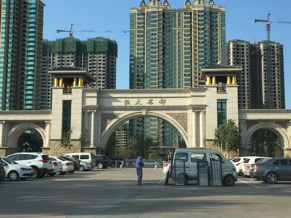 北京恒大名都图片