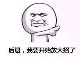 我要放大招拉.png