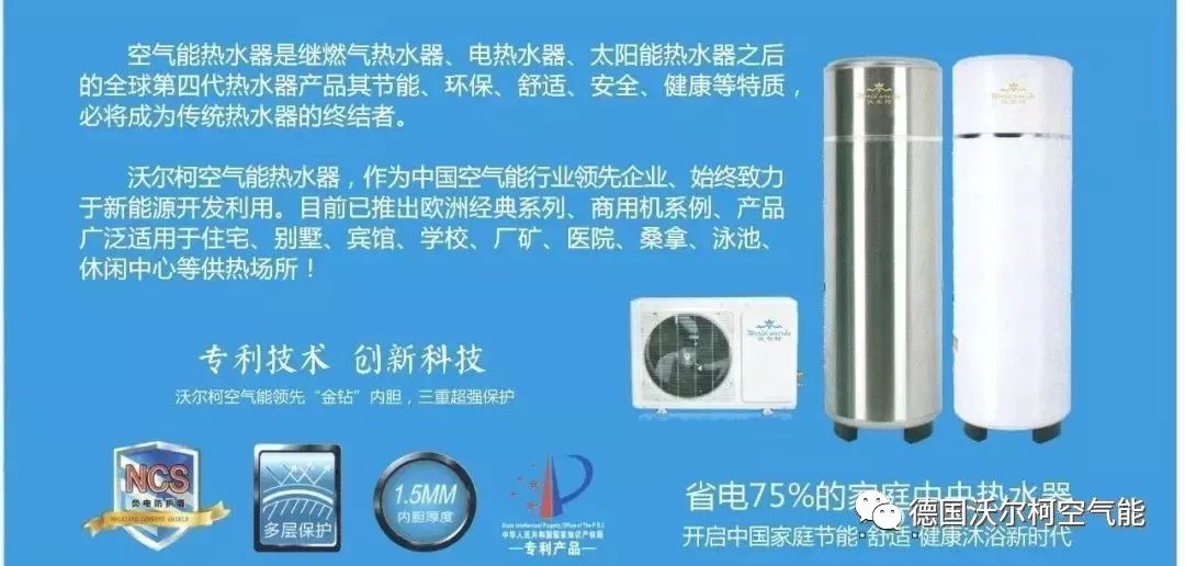 空气能十大品牌排名_空气能热水器(2)