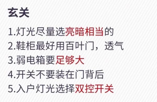 不愧是经历装修风雨的人：总结的8个省钱妙招+47条铁律，真是一绝