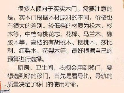 不愧是经历装修风雨的人：总结的8个省钱妙招+47条铁律，真是一绝