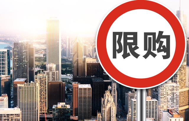 全新文件传来重要信号！多城楼市变动， 购房者是否该抓住机会？