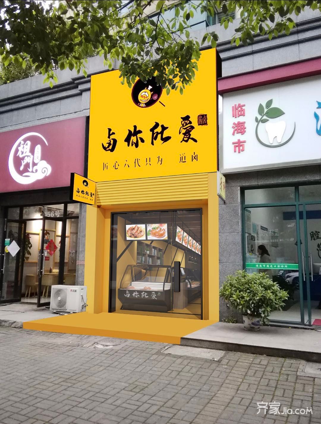 卤味店门头图片