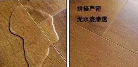 地板安装