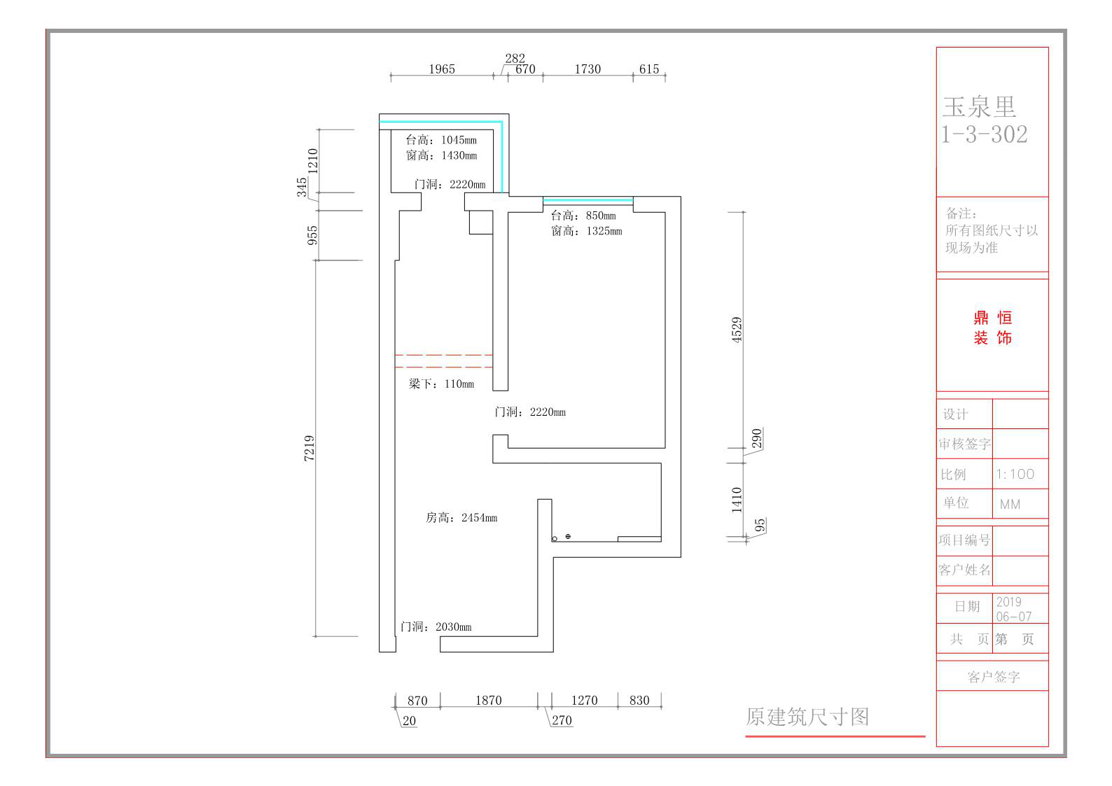 原建筑平面.png