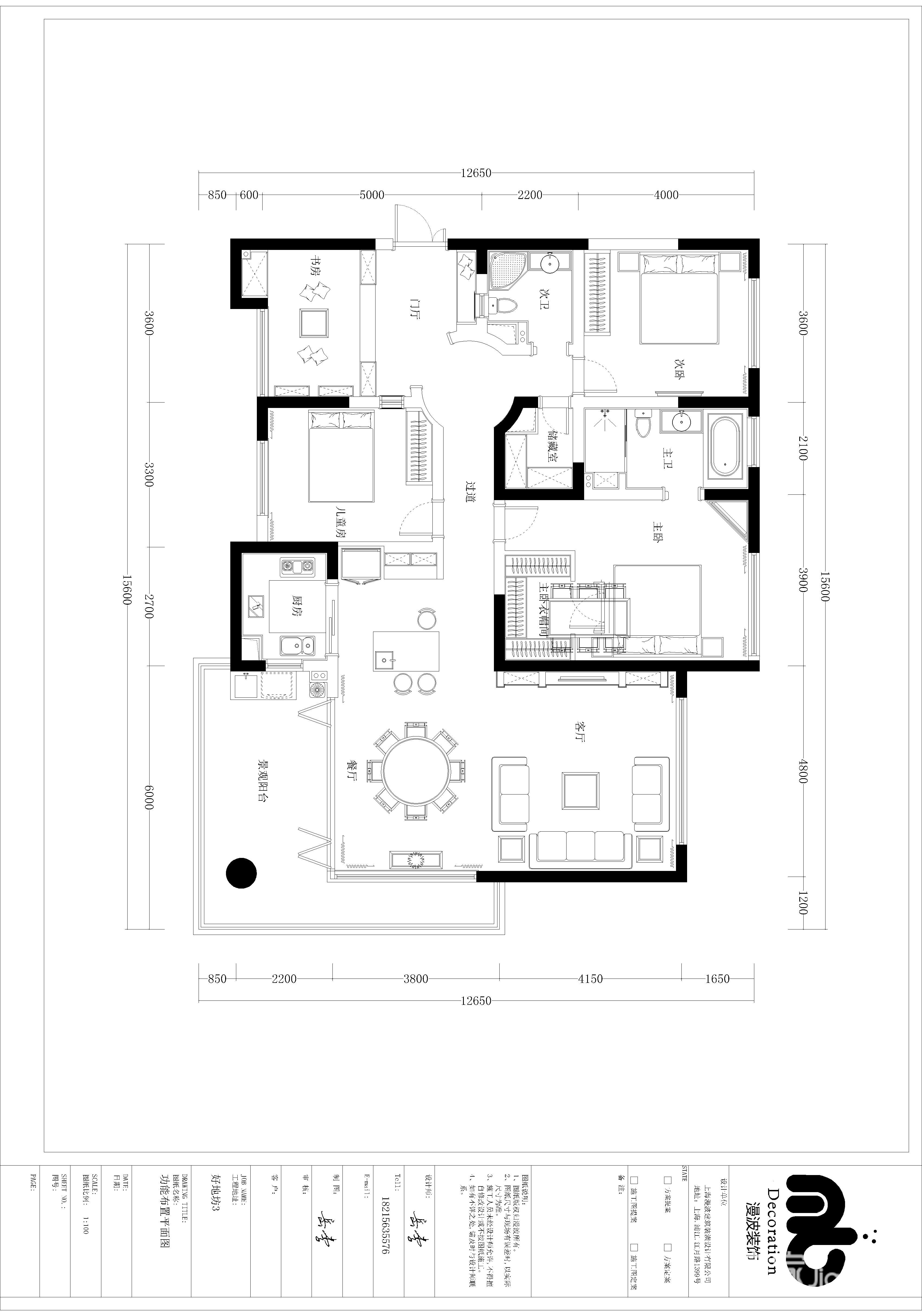 全屋戶型圖