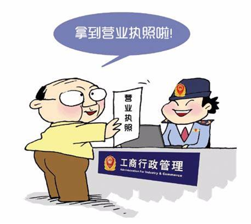 2,名称通过以后工商局就会先给你一张名称预先通过通知书,然后再进行