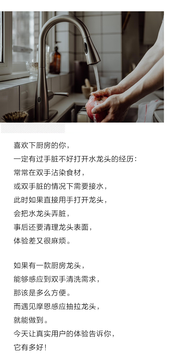 因为它，我喜欢下厨了_01.png