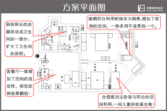 方案平面图0.jpg