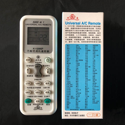 用空調萬能遙控器來調整代碼,只有調整正確之後,才能夠使用你家的空調