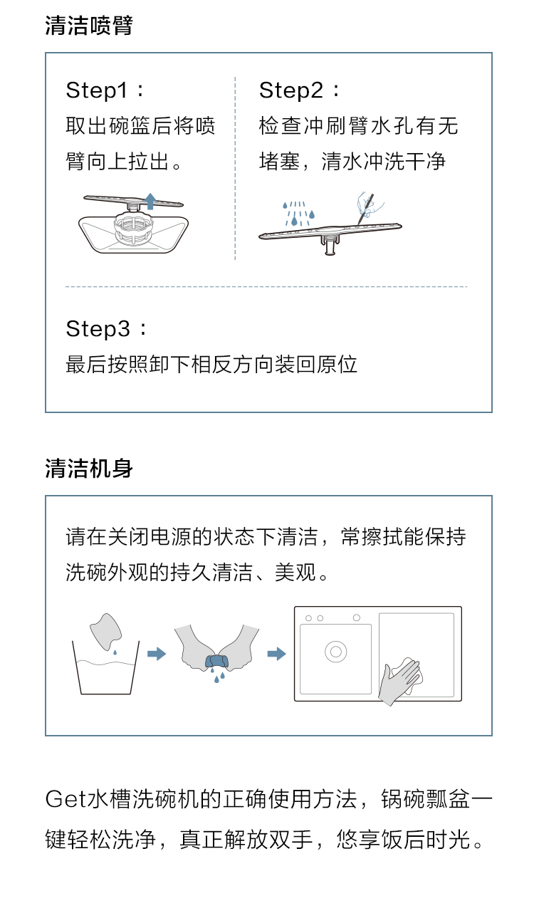 水槽洗碗机_06.jpg