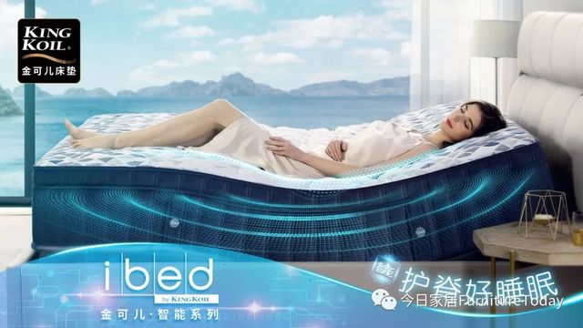 坚守护脊核心，金可儿ibed智能系列引领智慧睡眠