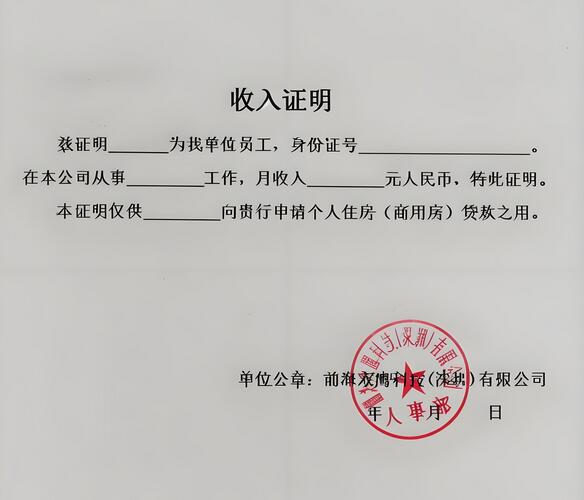 影響贷款申请。银行会要求提供收入证明，以确保借款人有能力偿还贷款。二、二次抵押贷款的利息与风险1.